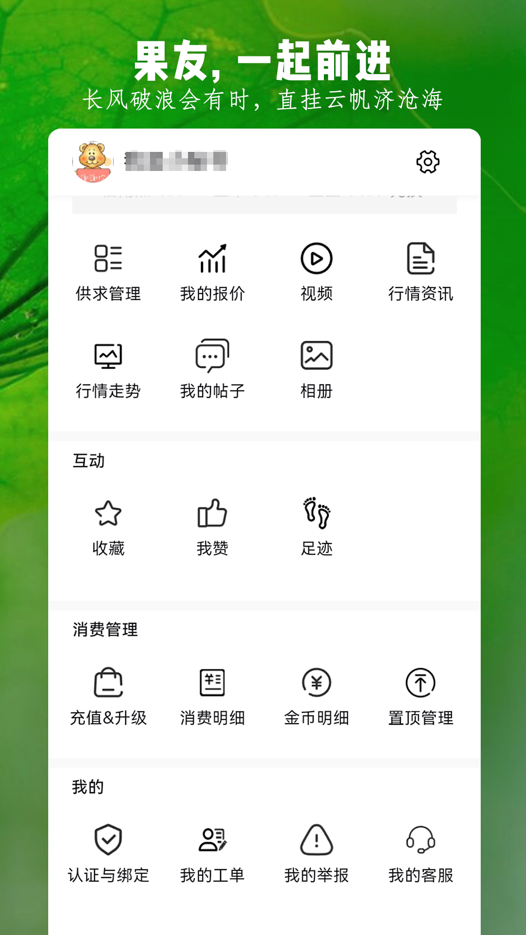 精彩截图-珍汇选2026官方新版