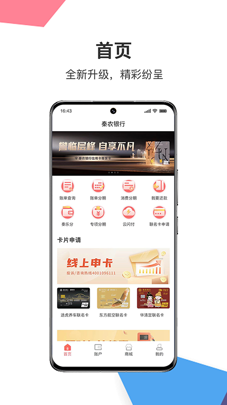 精彩截图-秦之道2026官方新版