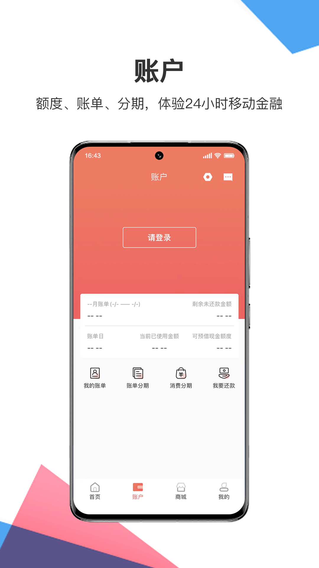 秦之道安卓版高清截图