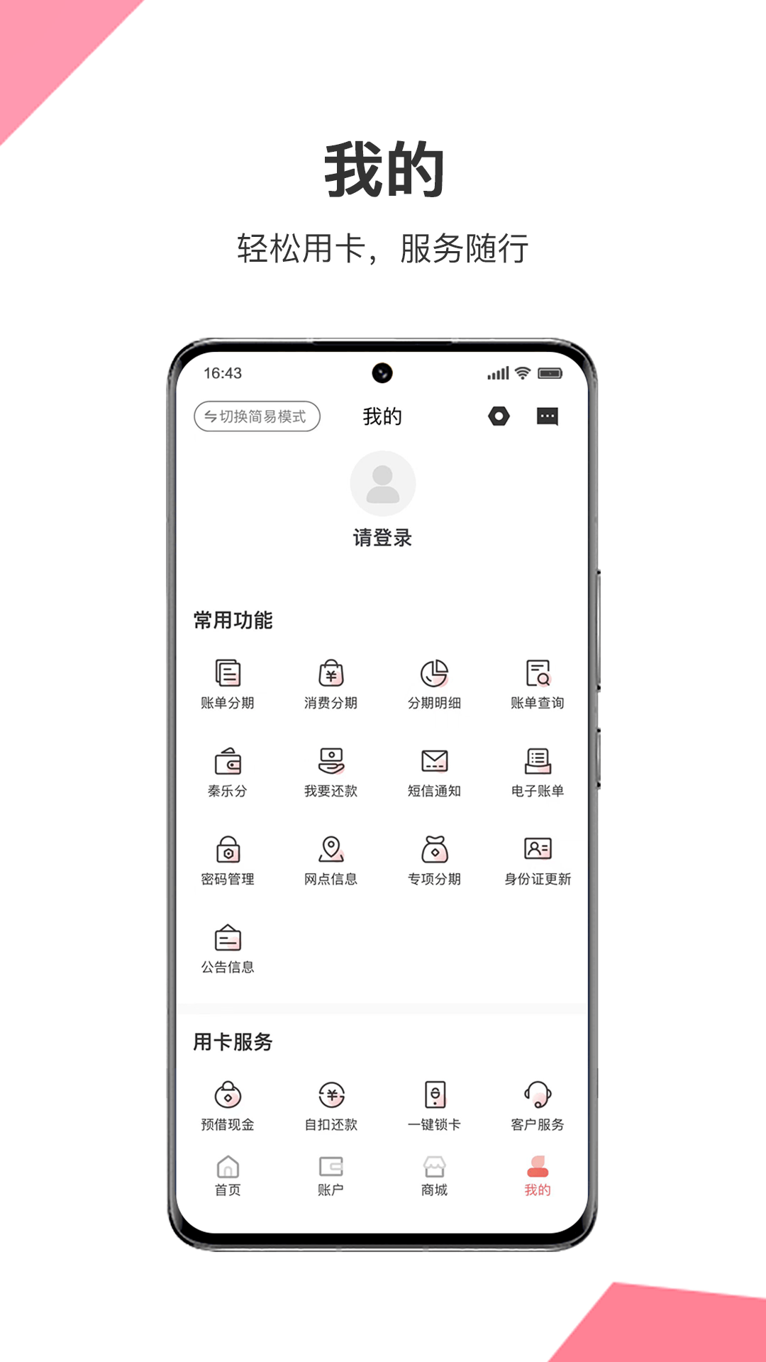 秦之道安卓版高清截图