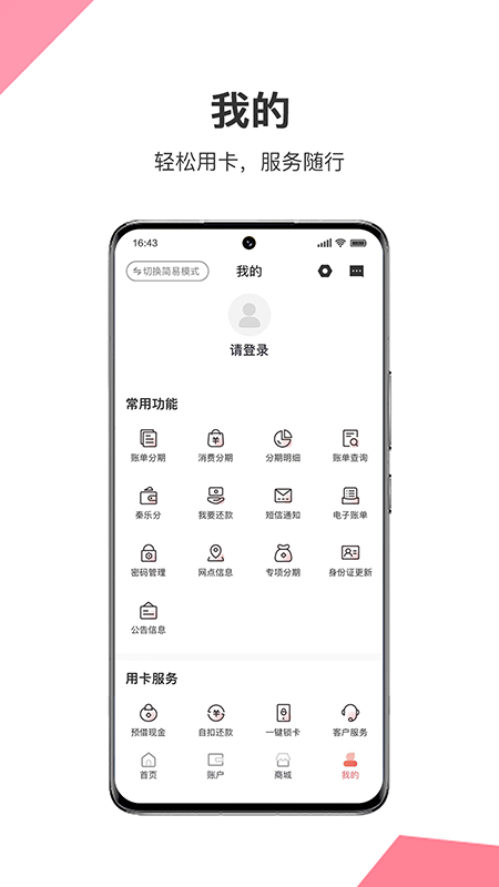 精彩截图-秦之道2026官方新版