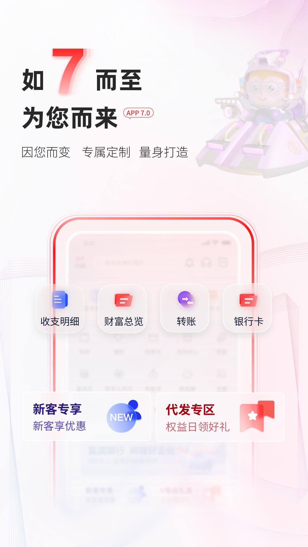 精彩截图-富滇银行2026官方新版