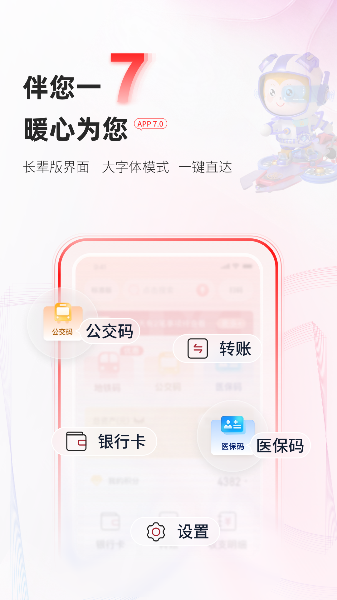 精彩截图-富滇银行2026官方新版