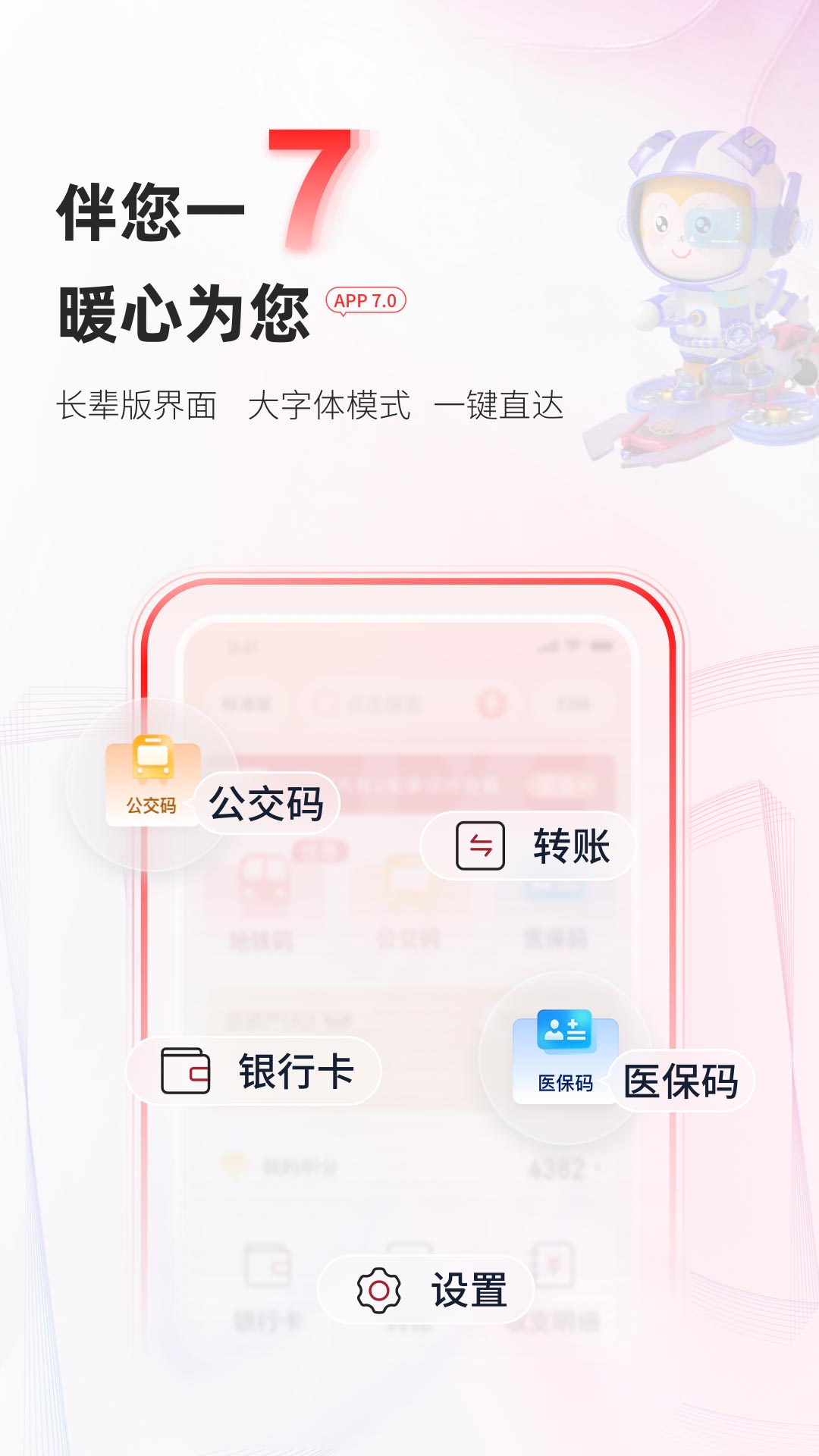 精彩截图-富滇银行2026官方新版