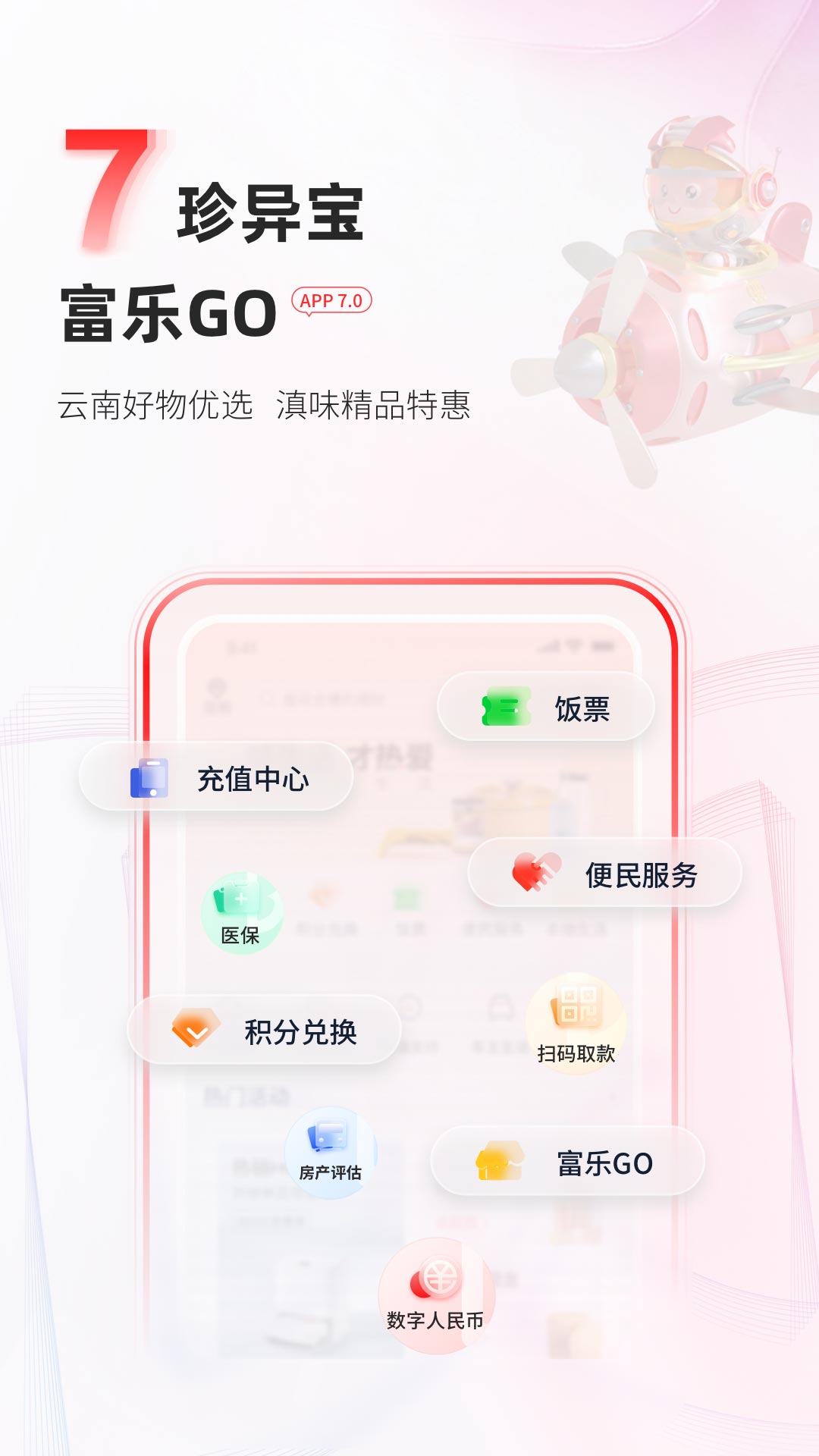 精彩截图-富滇银行2026官方新版