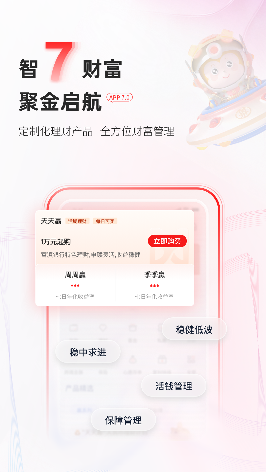 精彩截图-富滇银行2026官方新版