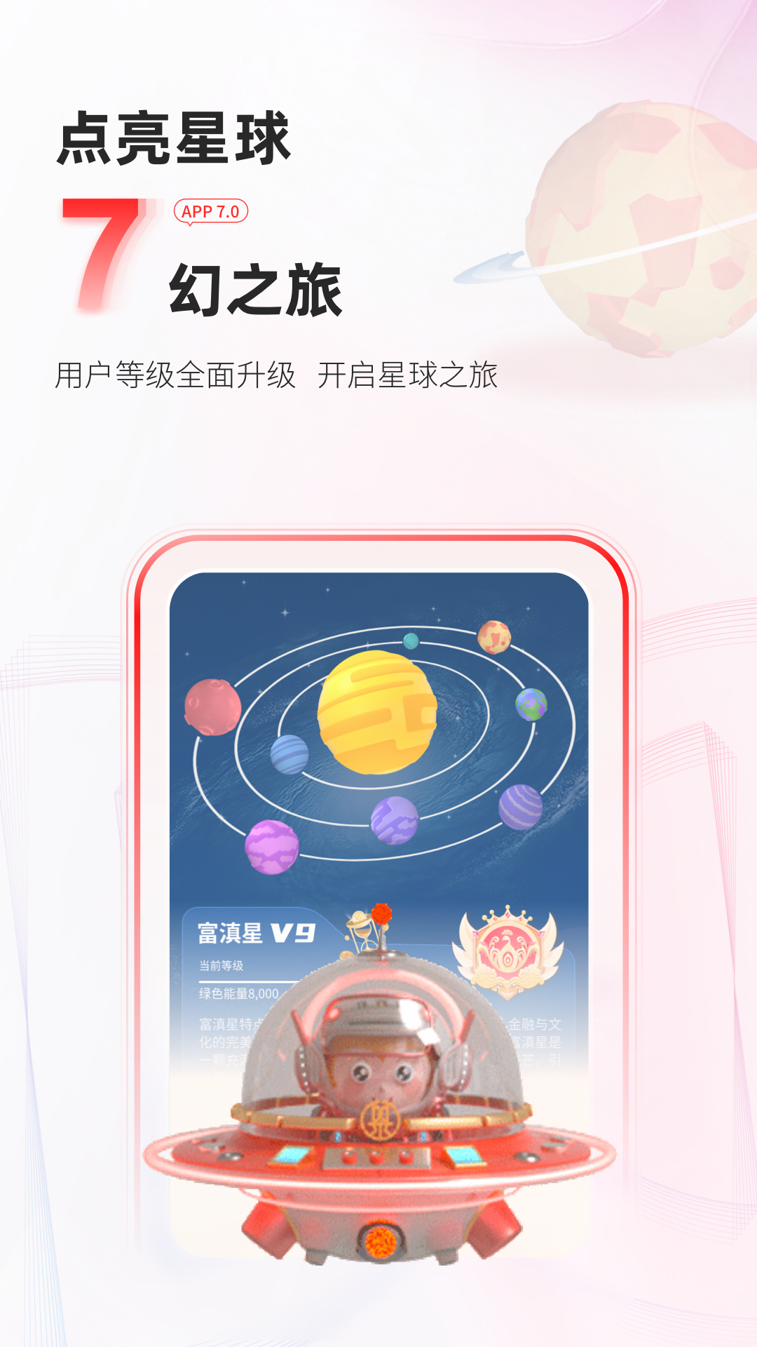 精彩截图-富滇银行2026官方新版