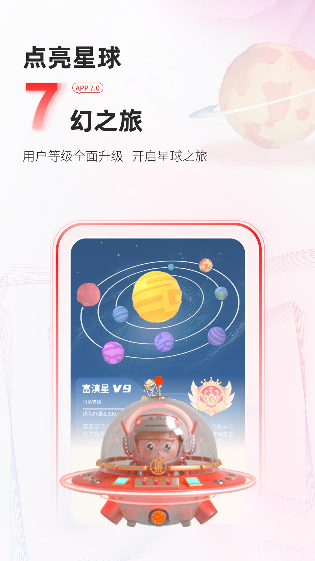 精彩截图-富滇银行2026官方新版