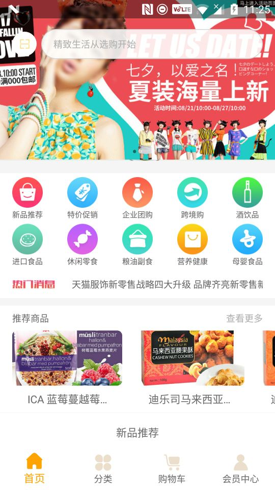 精彩截图-邀选购2025官方新版