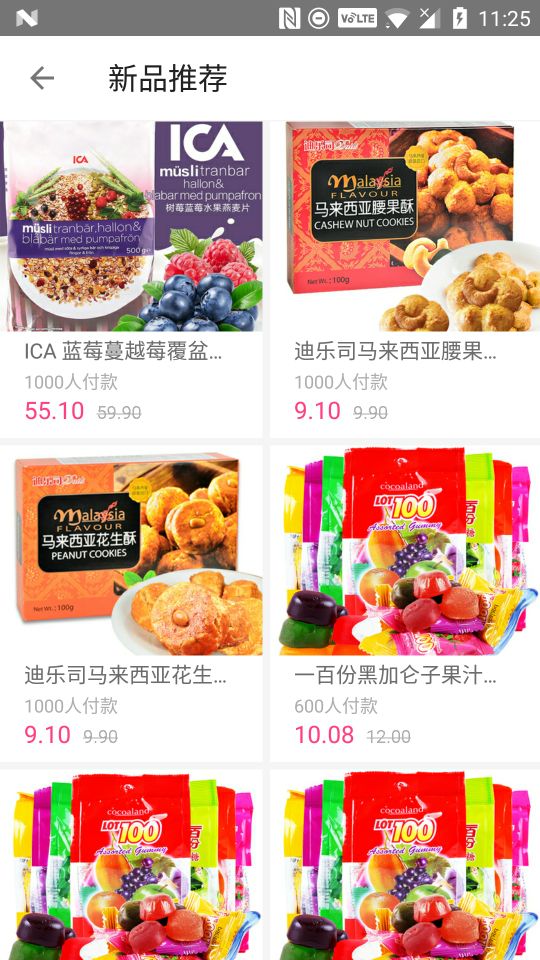 精彩截图-邀选购2025官方新版