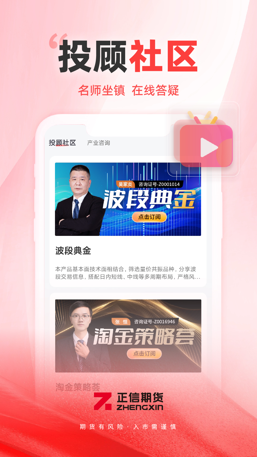 精彩截图-正信期货2026官方新版