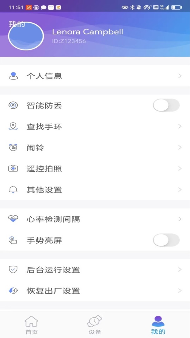 Powerband安卓版高清截图