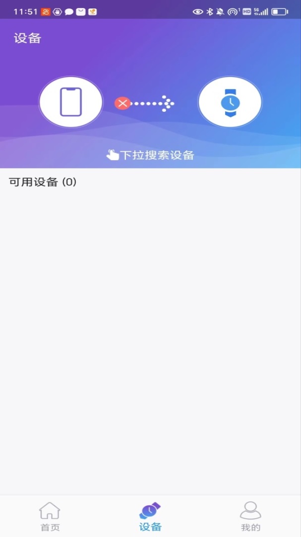 Powerband安卓版高清截图