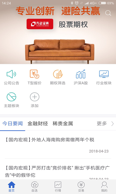 精彩截图-小方期权2025官方新版