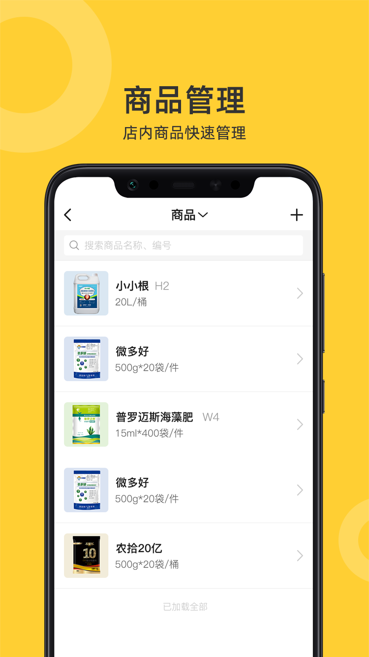 精彩截图-喜开单2025官方新版