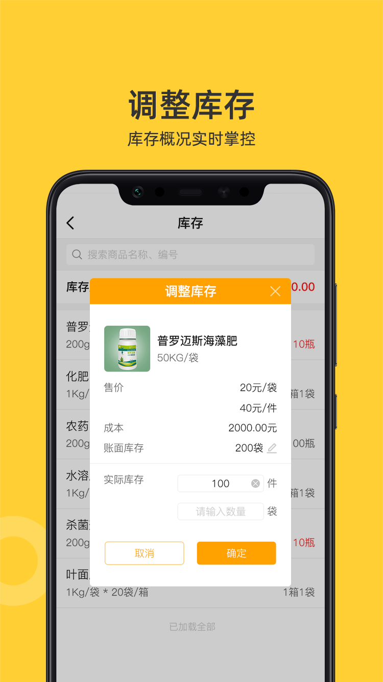 精彩截图-喜开单2025官方新版