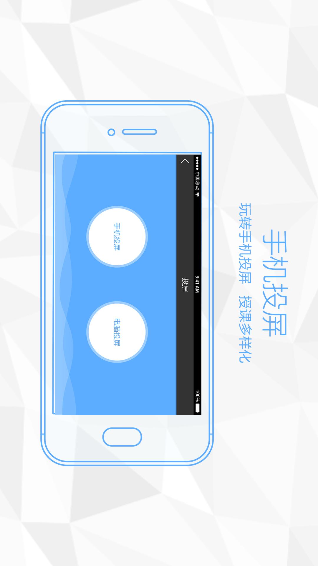 精彩截图-鸿合多屏互动2026官方新版
