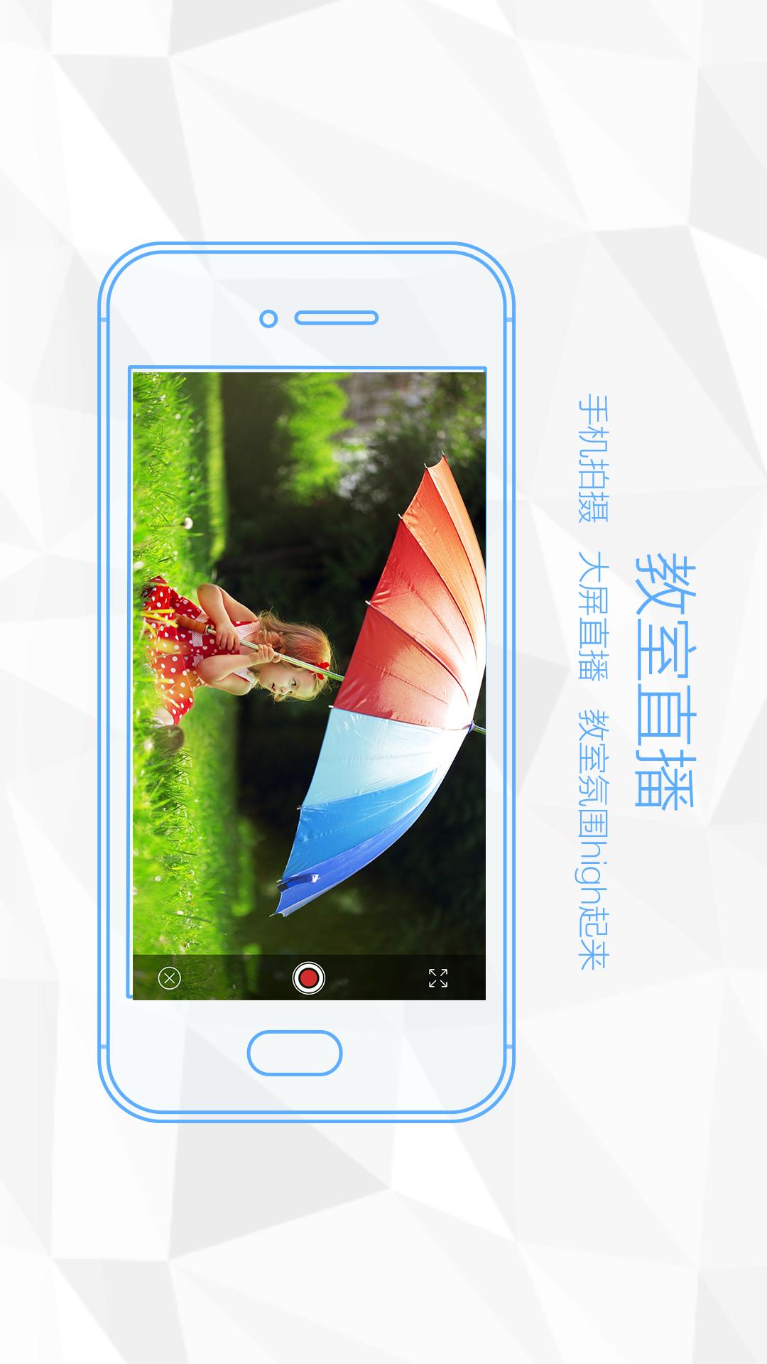 精彩截图-鸿合多屏互动2026官方新版