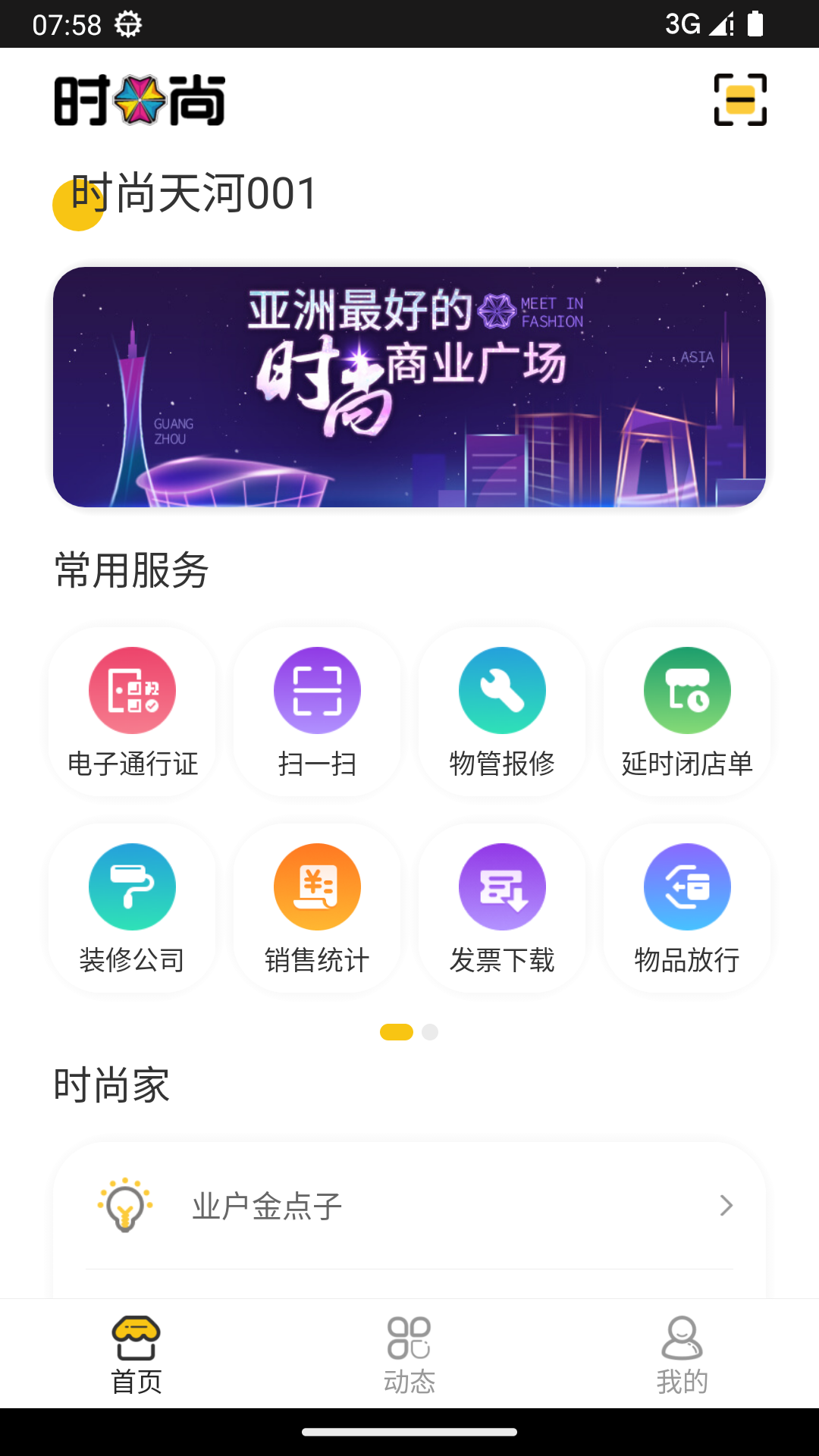 精彩截图-蜜尚2026官方新版