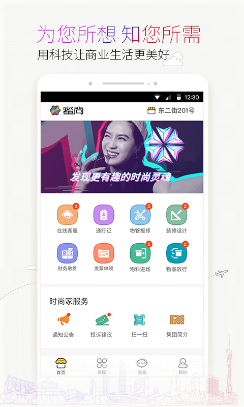 精彩截图-蜜尚2026官方新版
