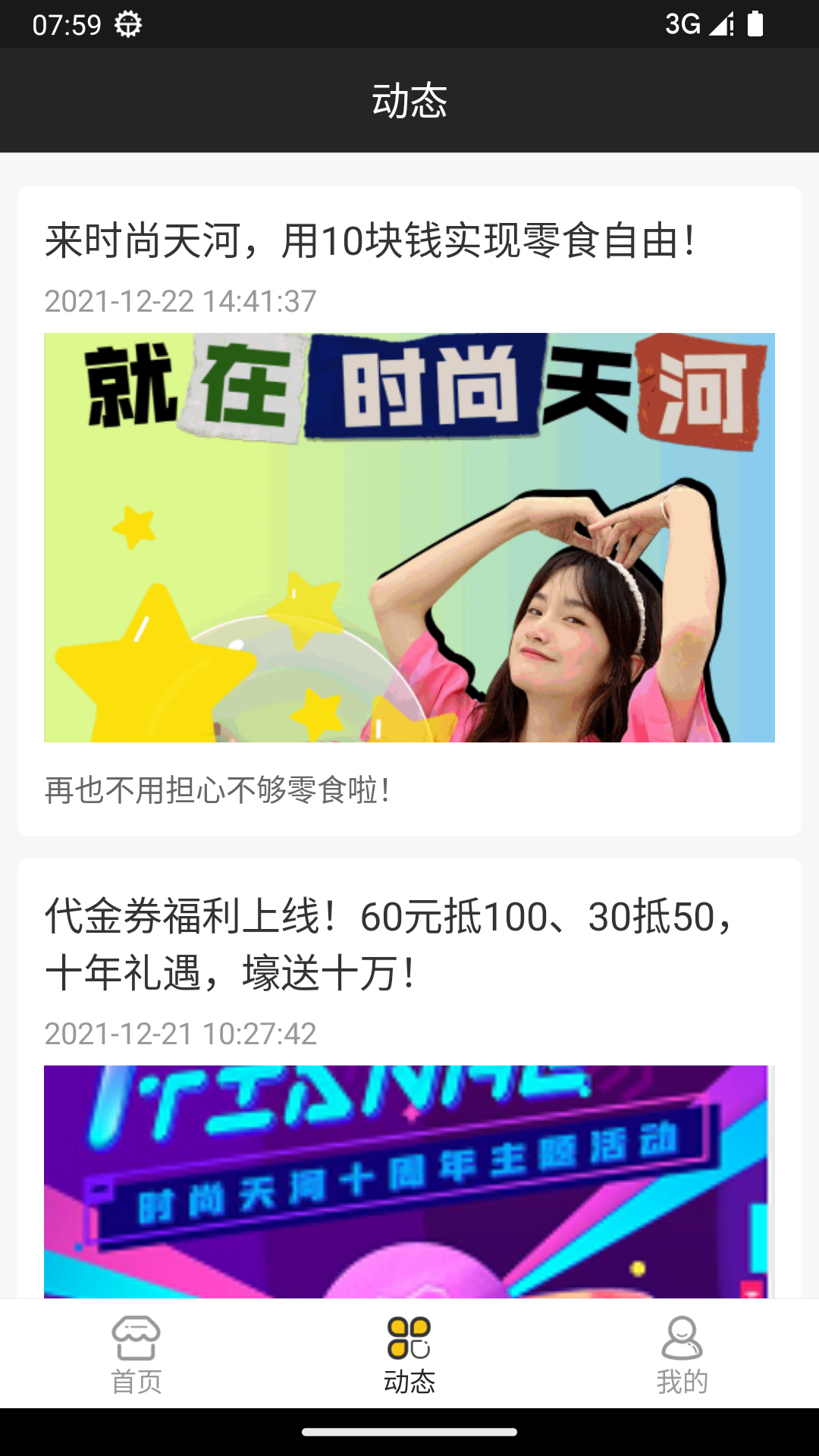 精彩截图-蜜尚2026官方新版