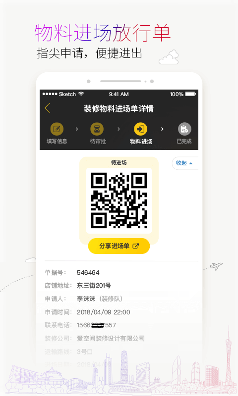 精彩截图-蜜尚2026官方新版