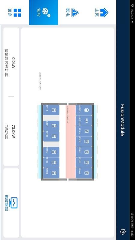 精彩截图-FusionModule2025官方新版