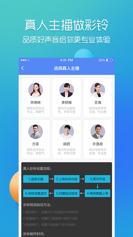 精彩截图-彩铃易2026官方新版