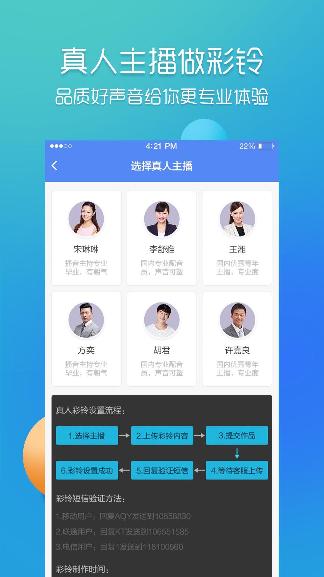 精彩截图-彩铃易2026官方新版
