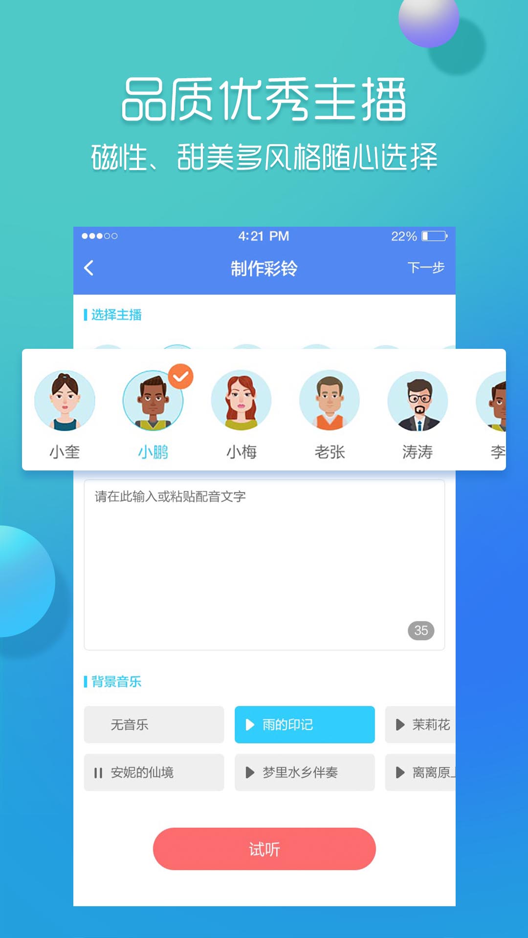 精彩截图-彩铃易2026官方新版