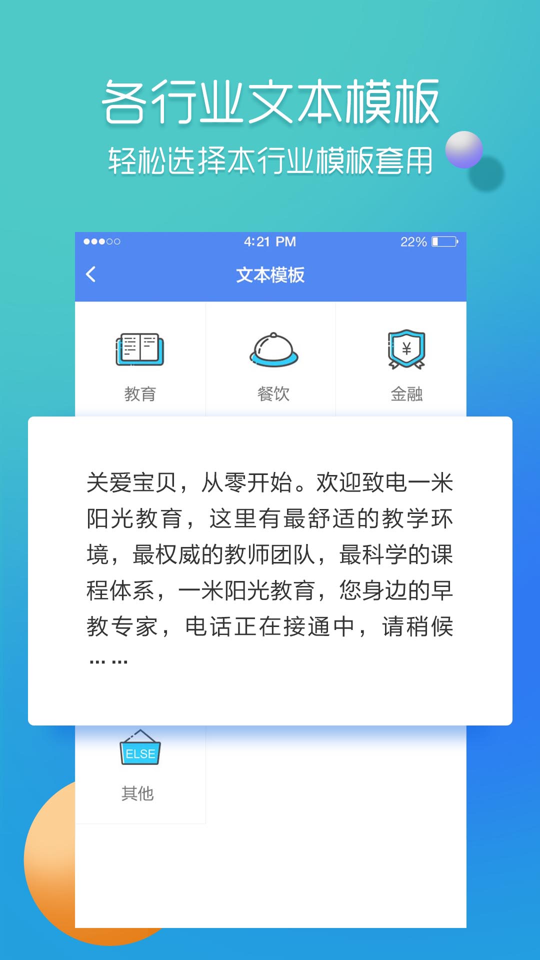 精彩截图-彩铃易2026官方新版