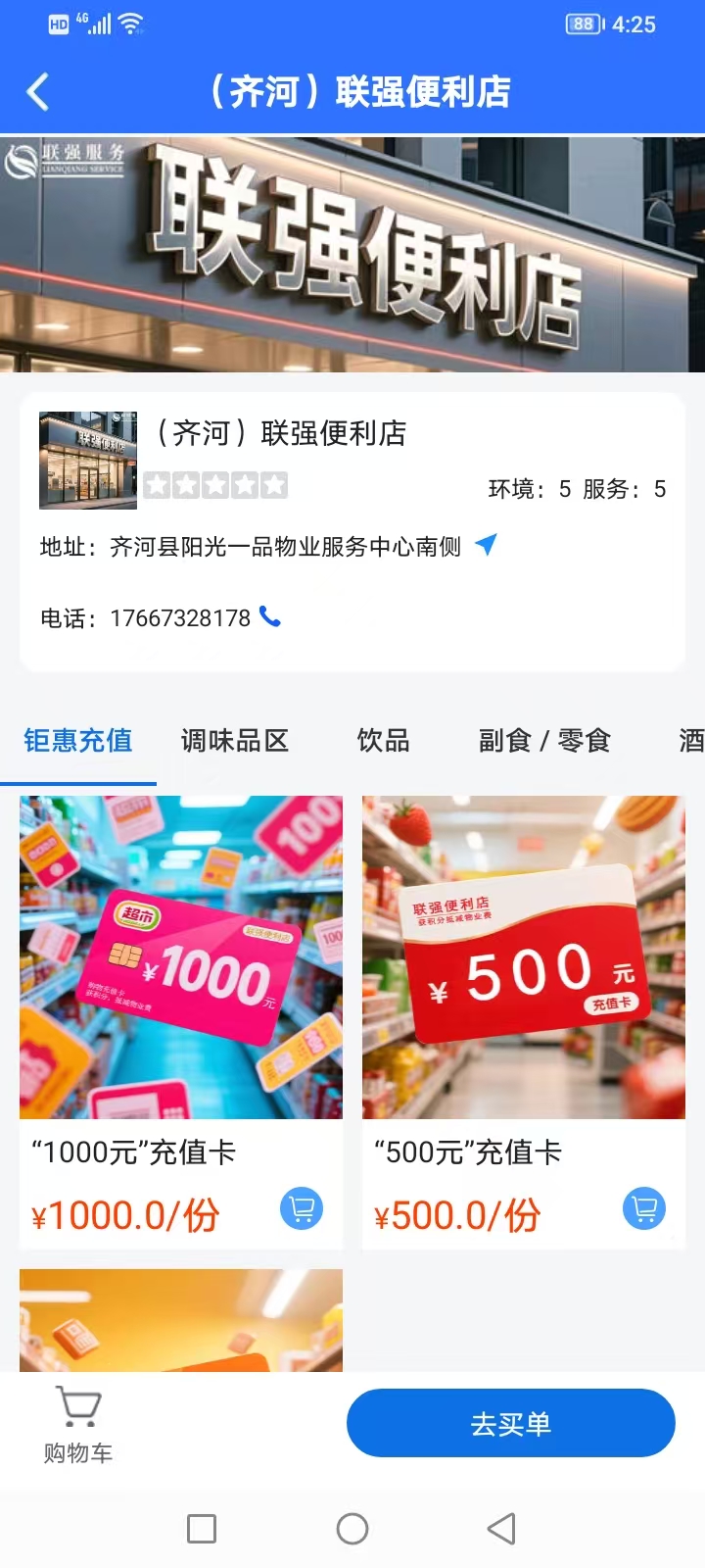 精彩截图-联强服务2026官方新版