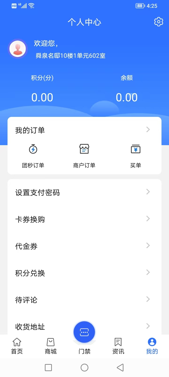 精彩截图-联强服务2026官方新版