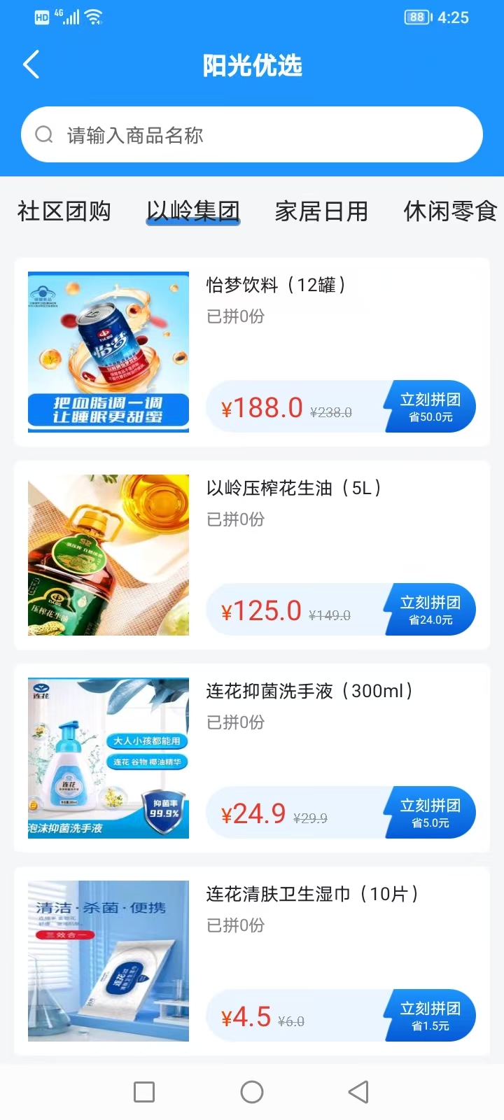 精彩截图-联强服务2026官方新版
