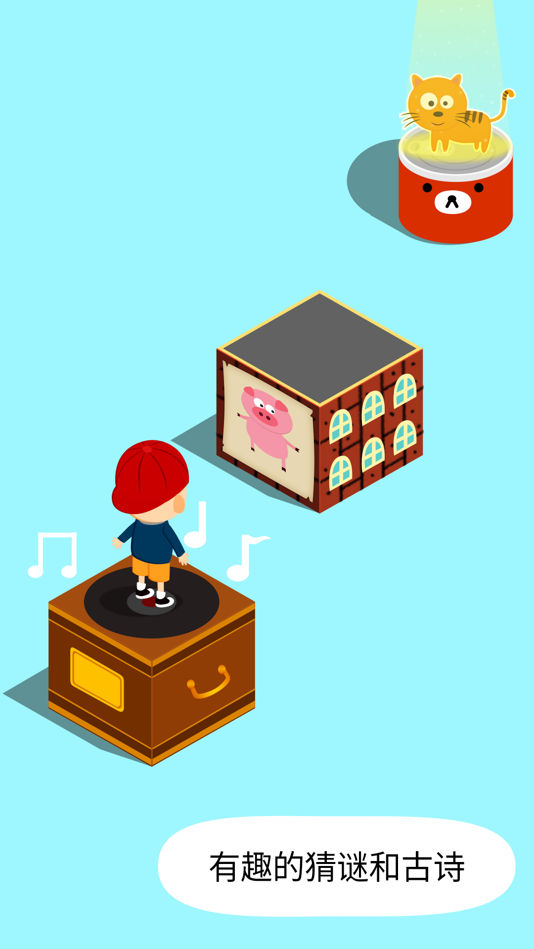 精彩截图-阳阳答题跳一跳2026官方新版