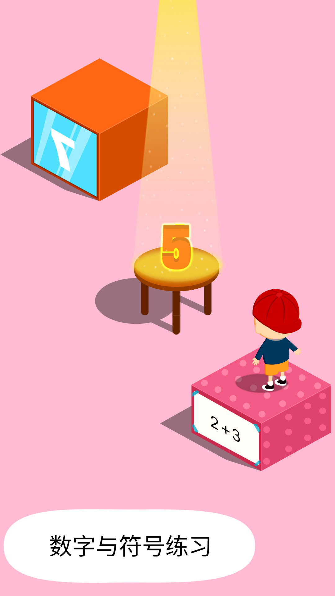 精彩截图-阳阳答题跳一跳2026官方新版