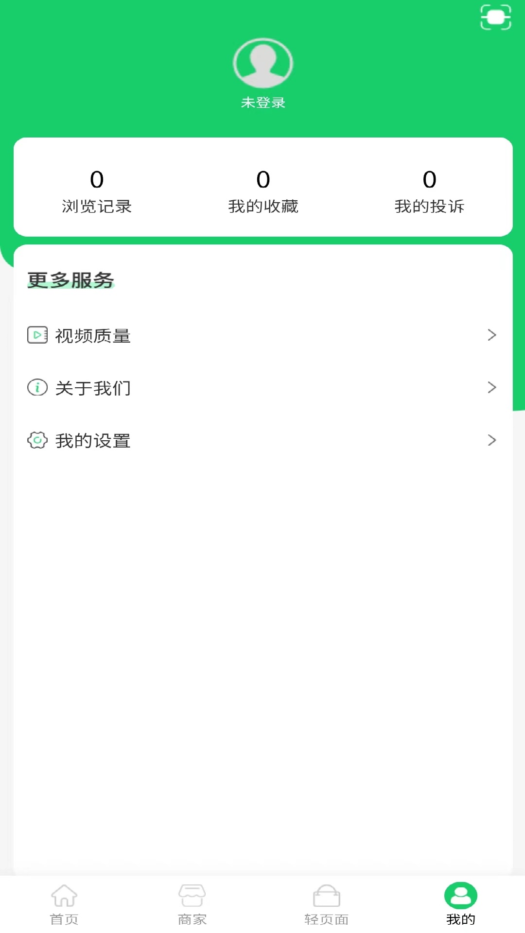 精彩截图-舌尖安全网2025官方新版