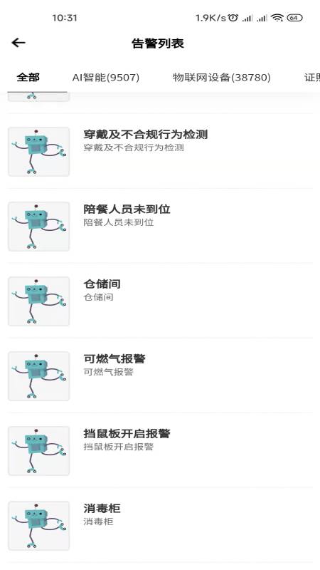 精彩截图-舌尖安全网2026官方新版