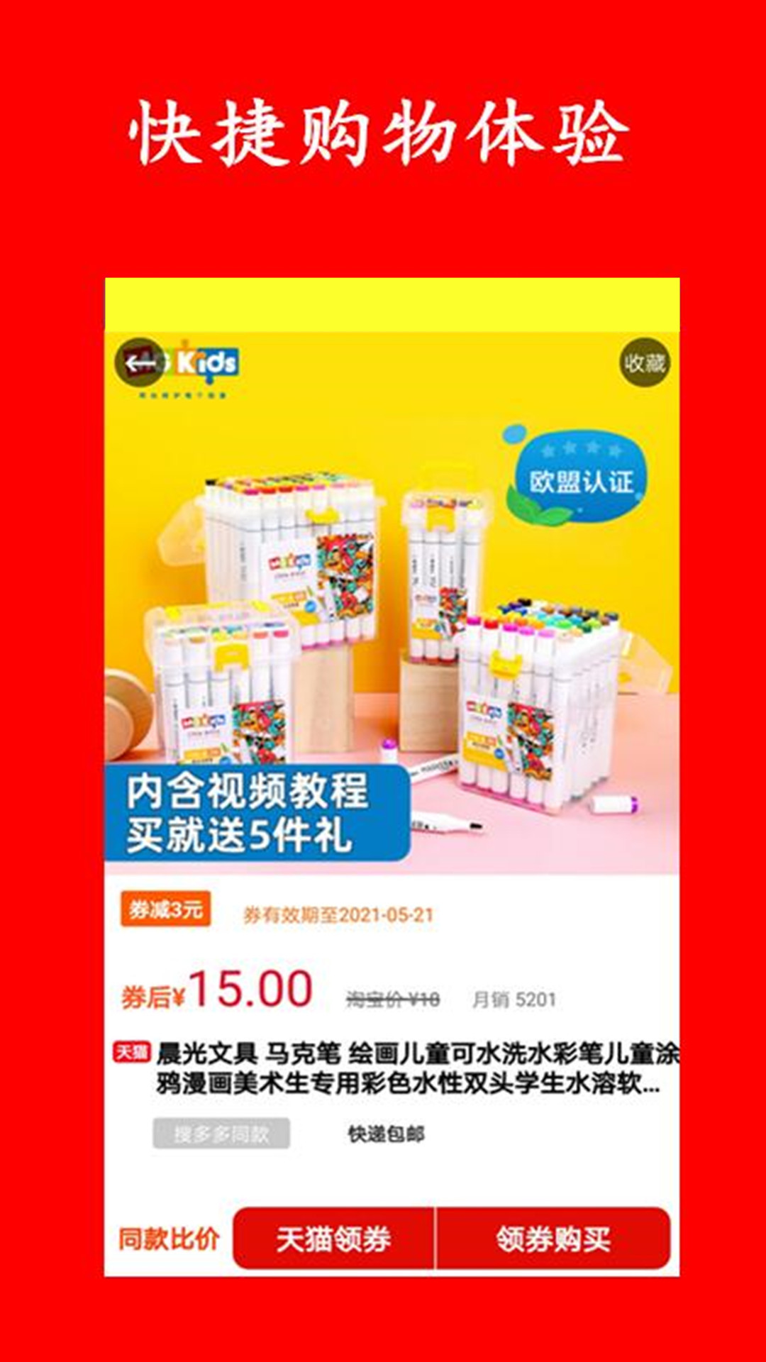 精彩截图-特价淘2025官方新版