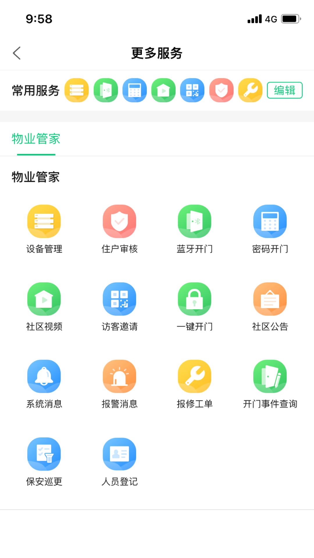 精彩截图-云眸社区物业版2026官方新版