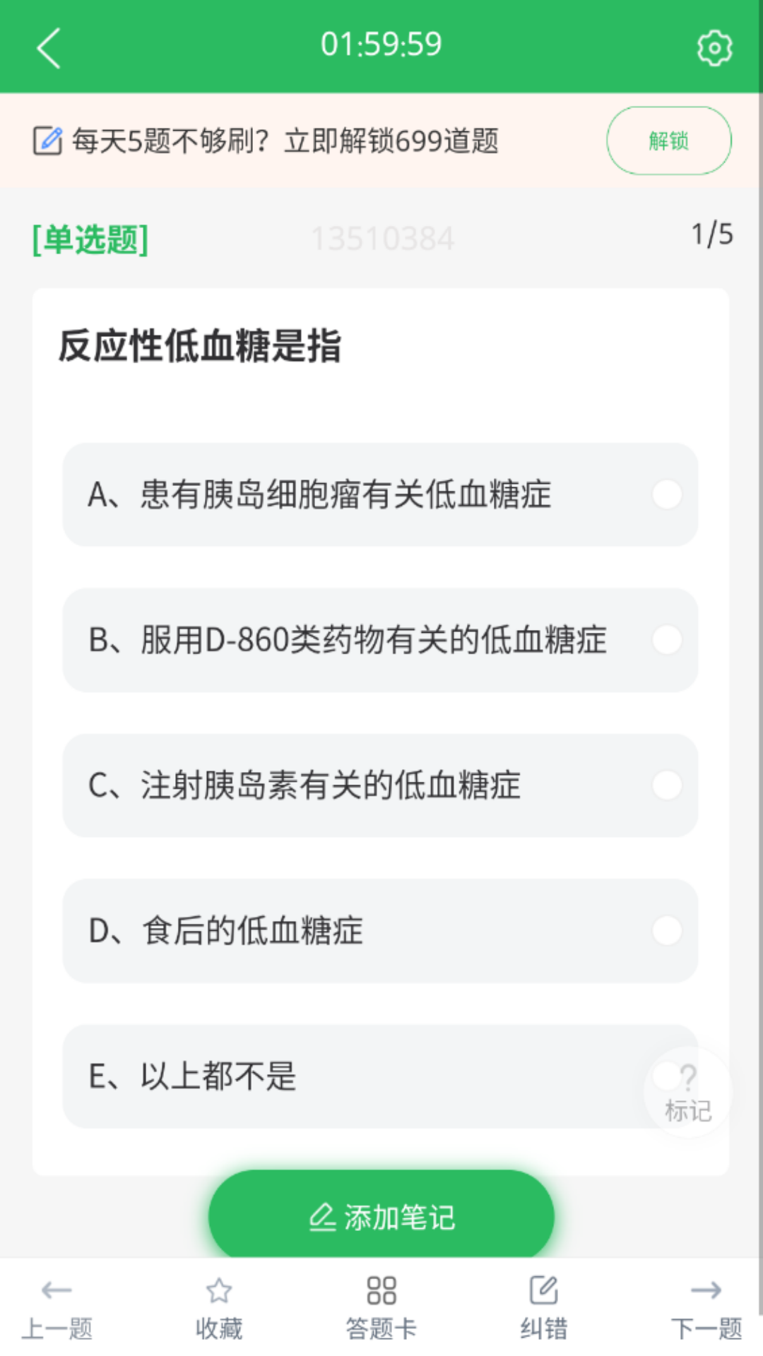 精彩截图-临床医学检验技士考试2026官方新版