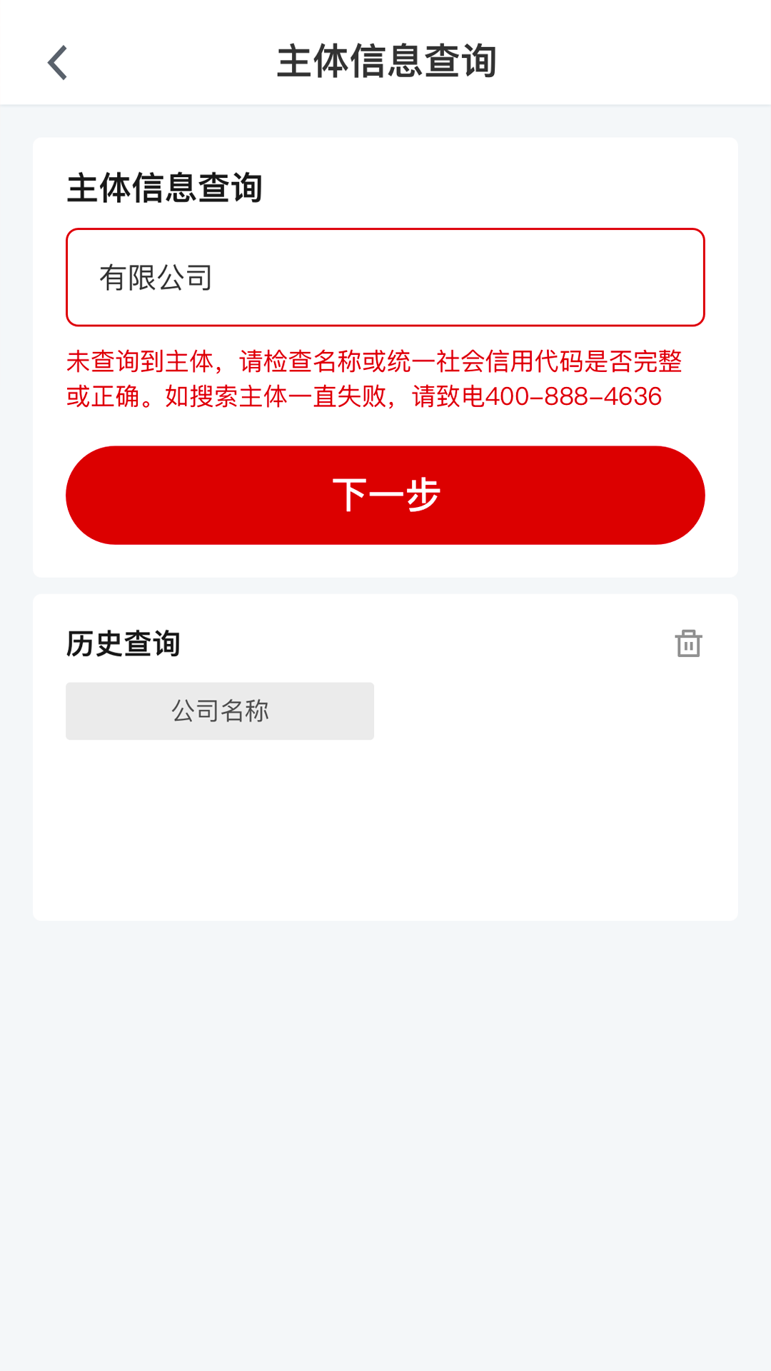 E照通 截图 2