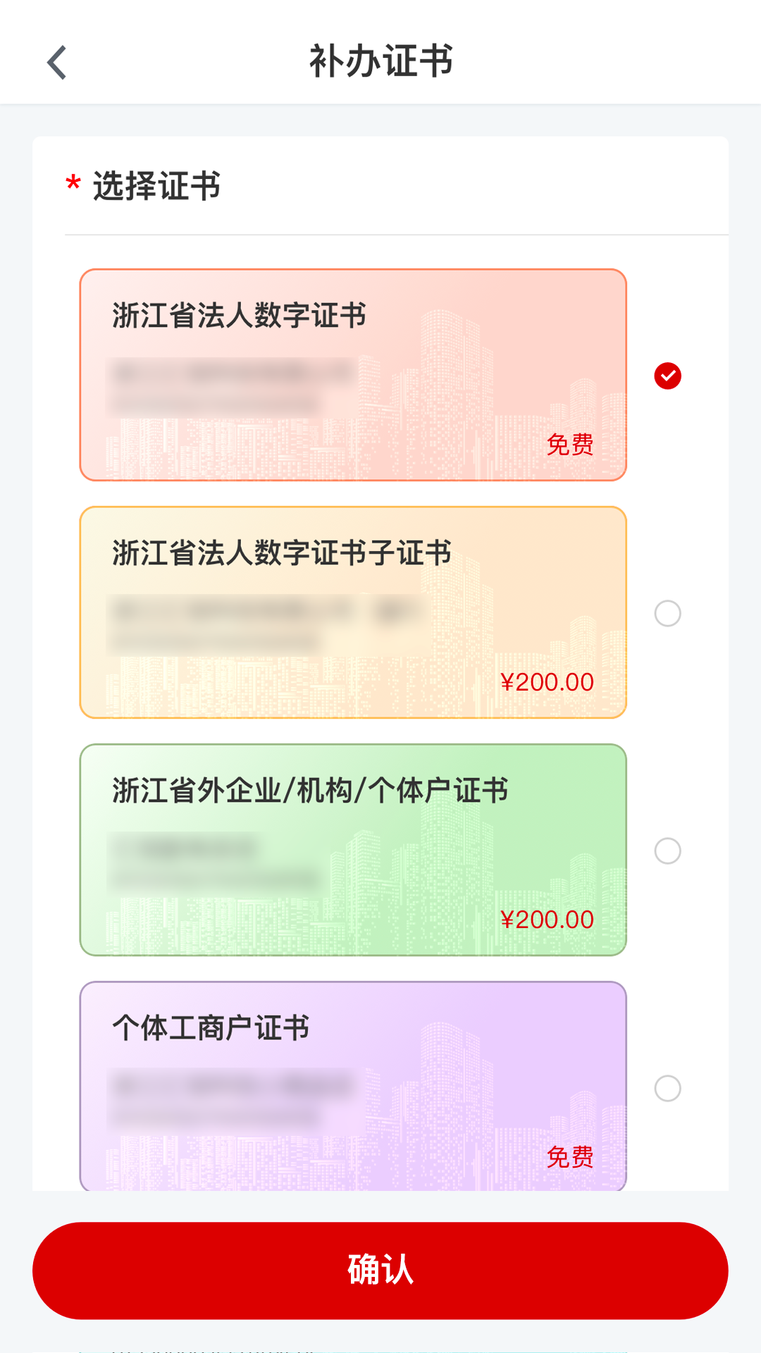 精彩截图-E照通2026官方新版