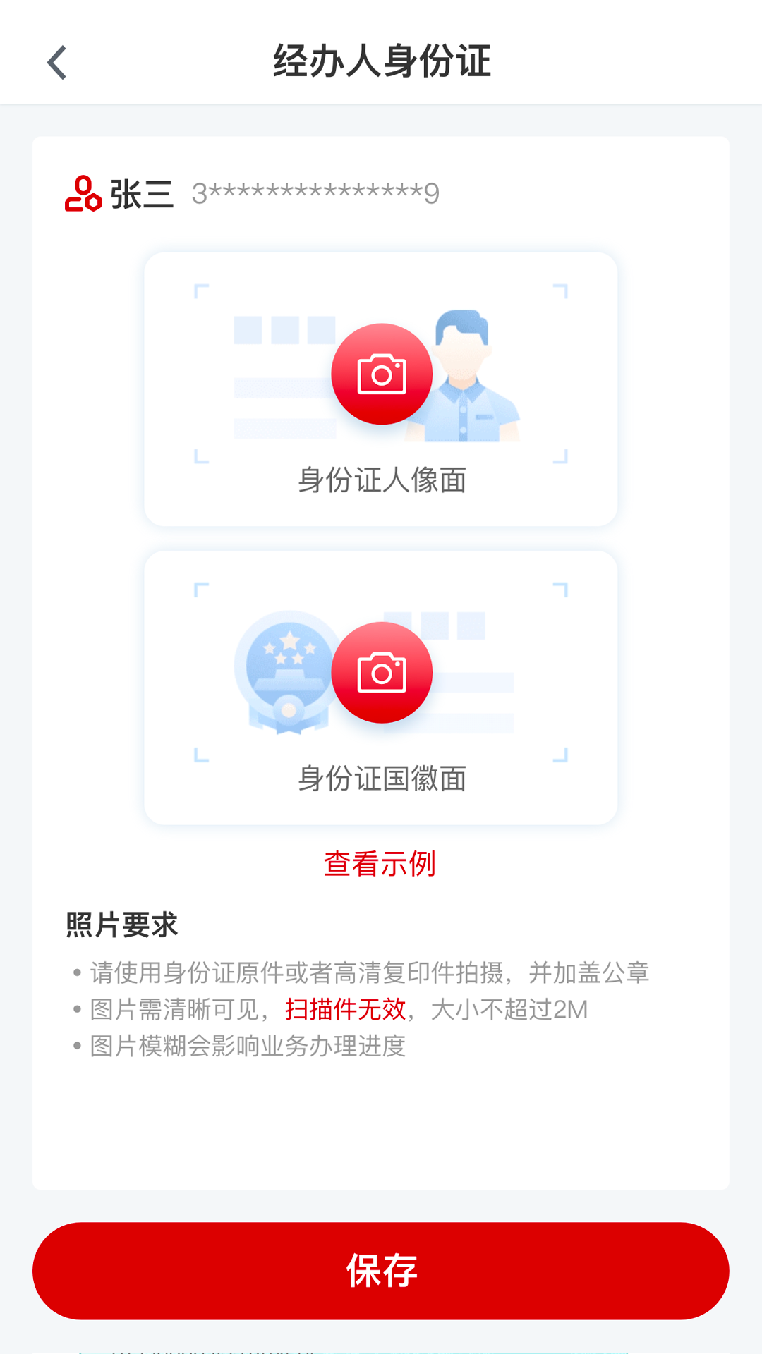 精彩截图-E照通2026官方新版