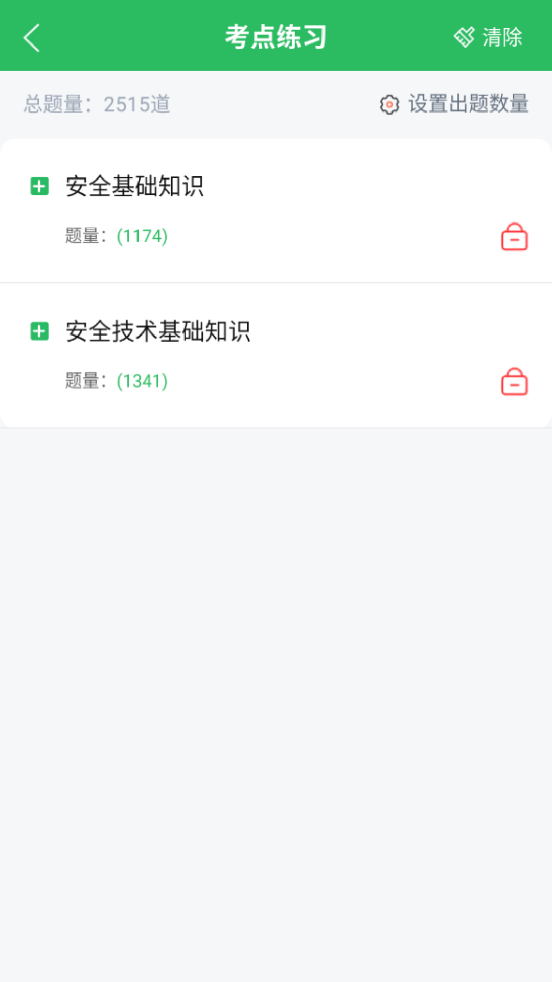 精彩截图-特种作业人员考试题库2026官方新版