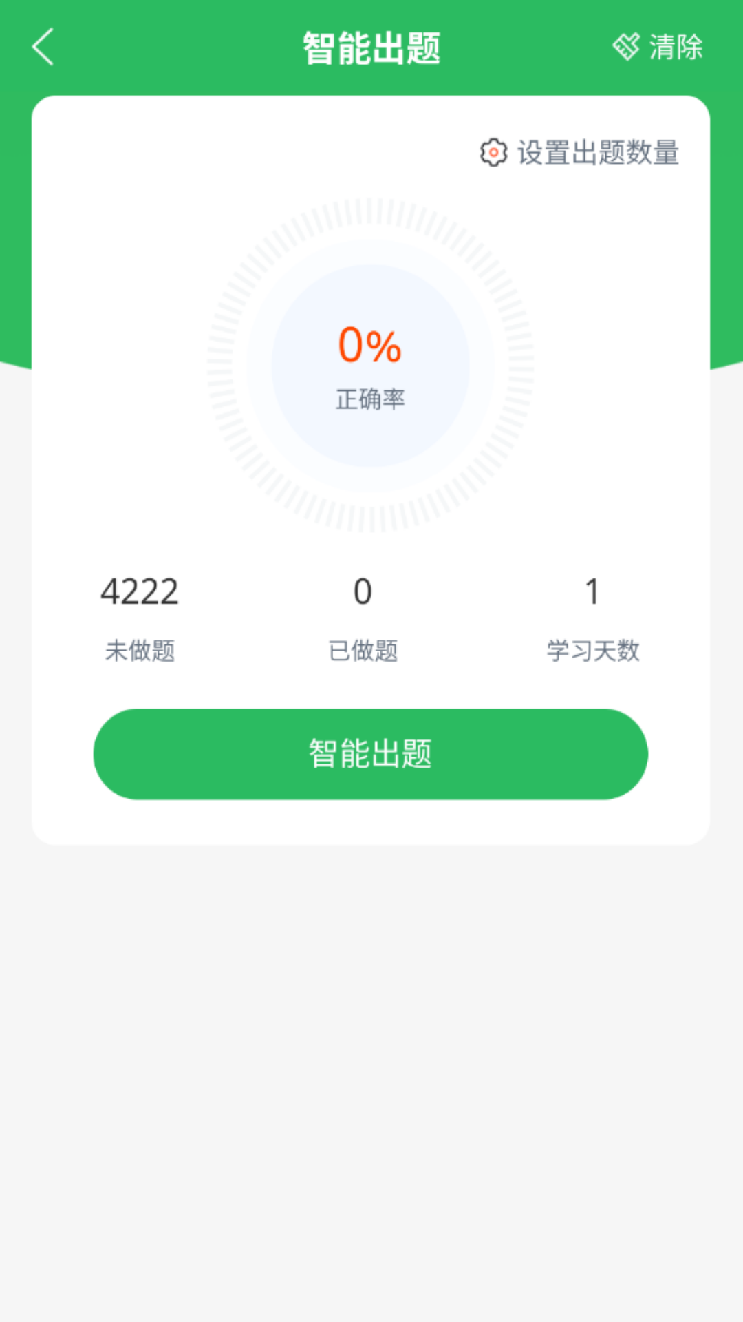 精彩截图-海员考试题库2026官方新版