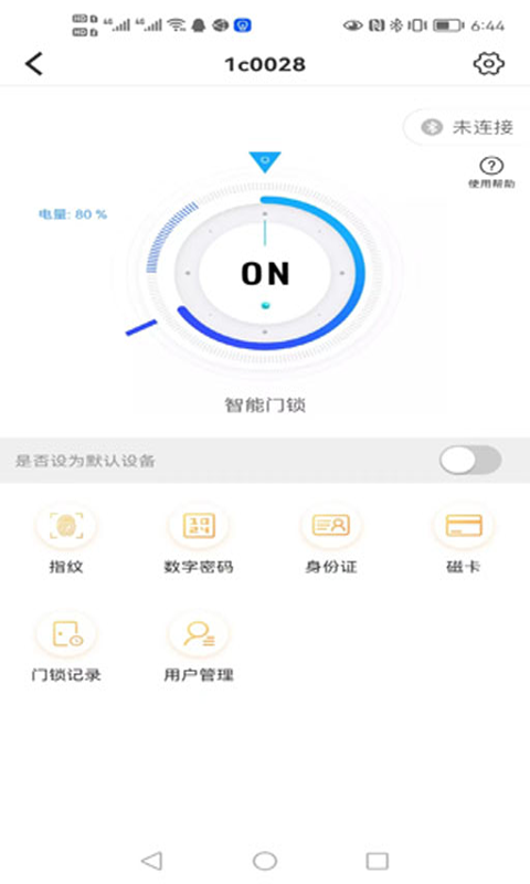 精彩截图-晒福智能2025官方新版