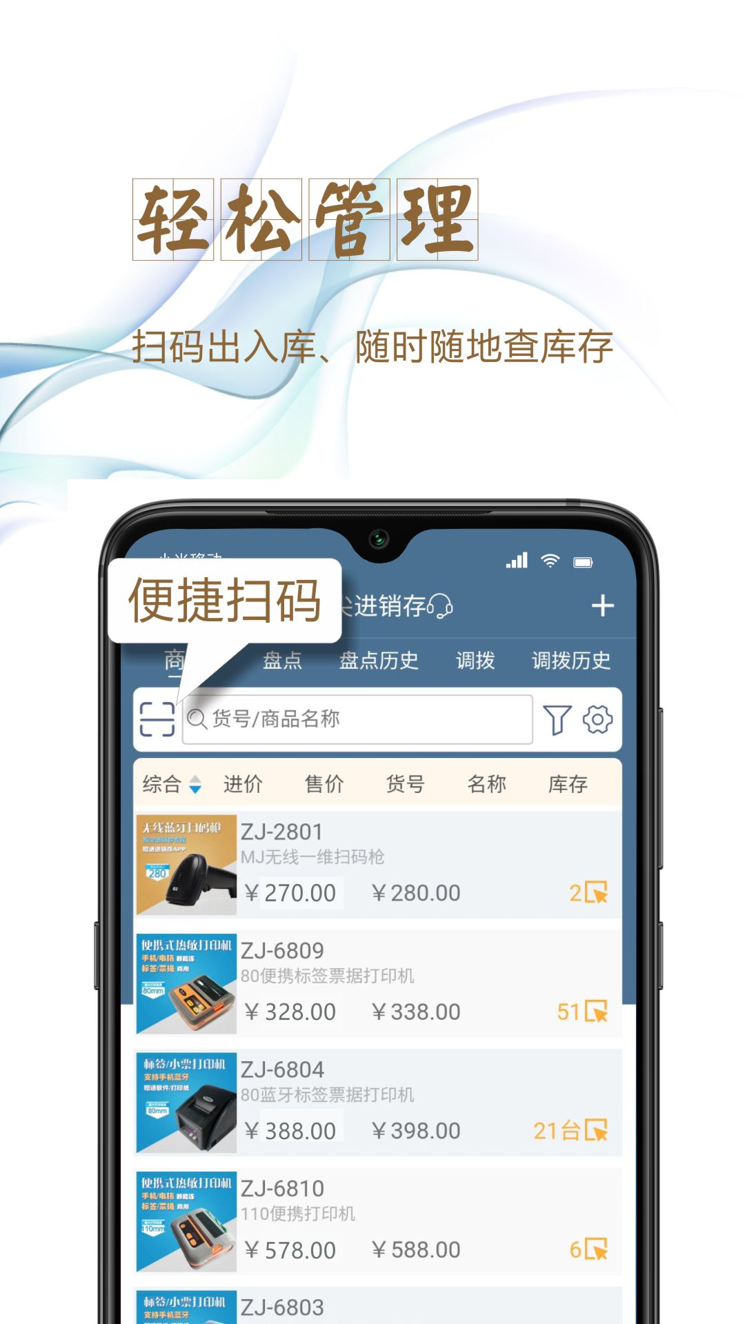 精彩截图-指尖进销存2025官方新版