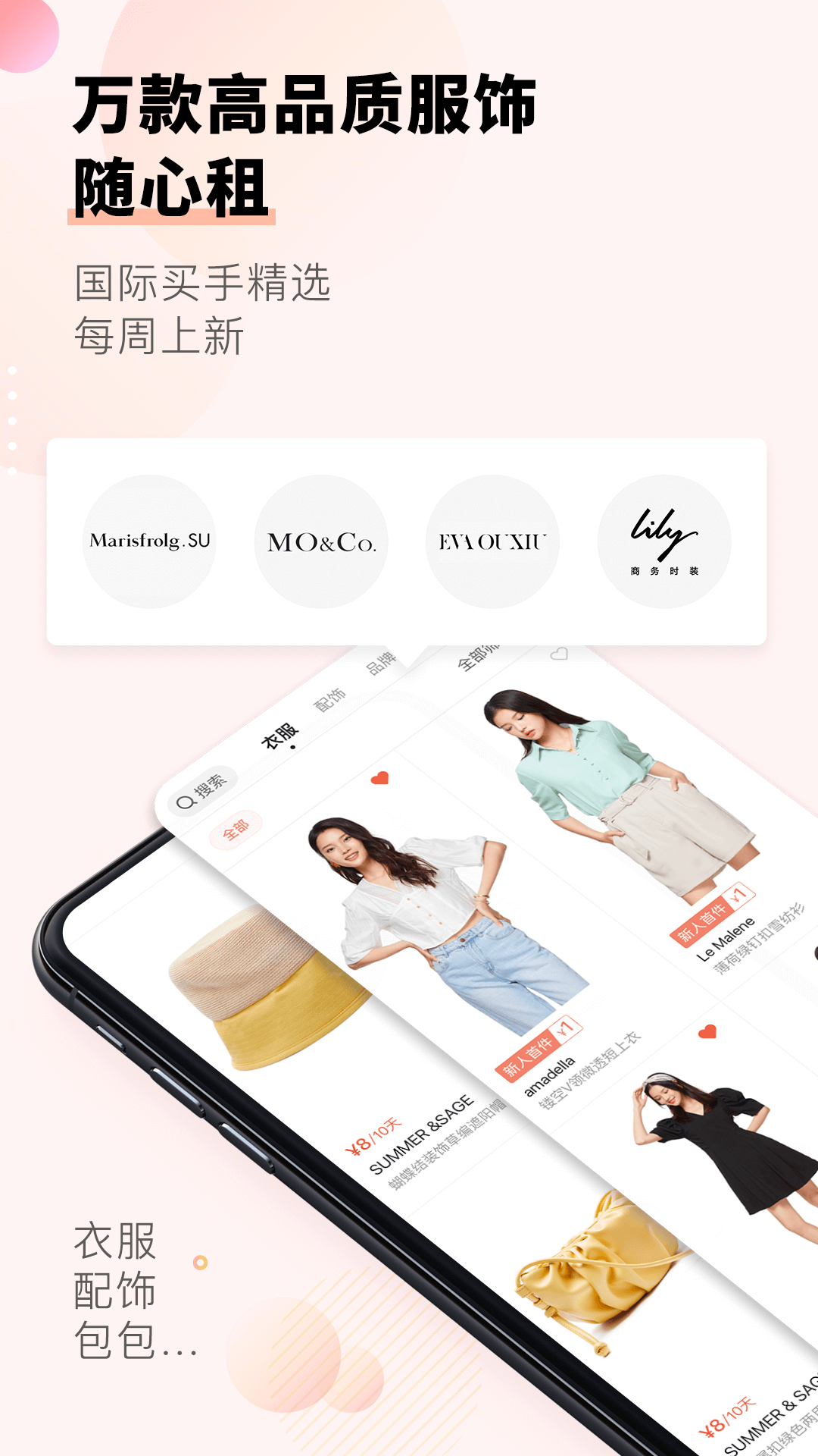 精彩截图-托特衣箱2026官方新版