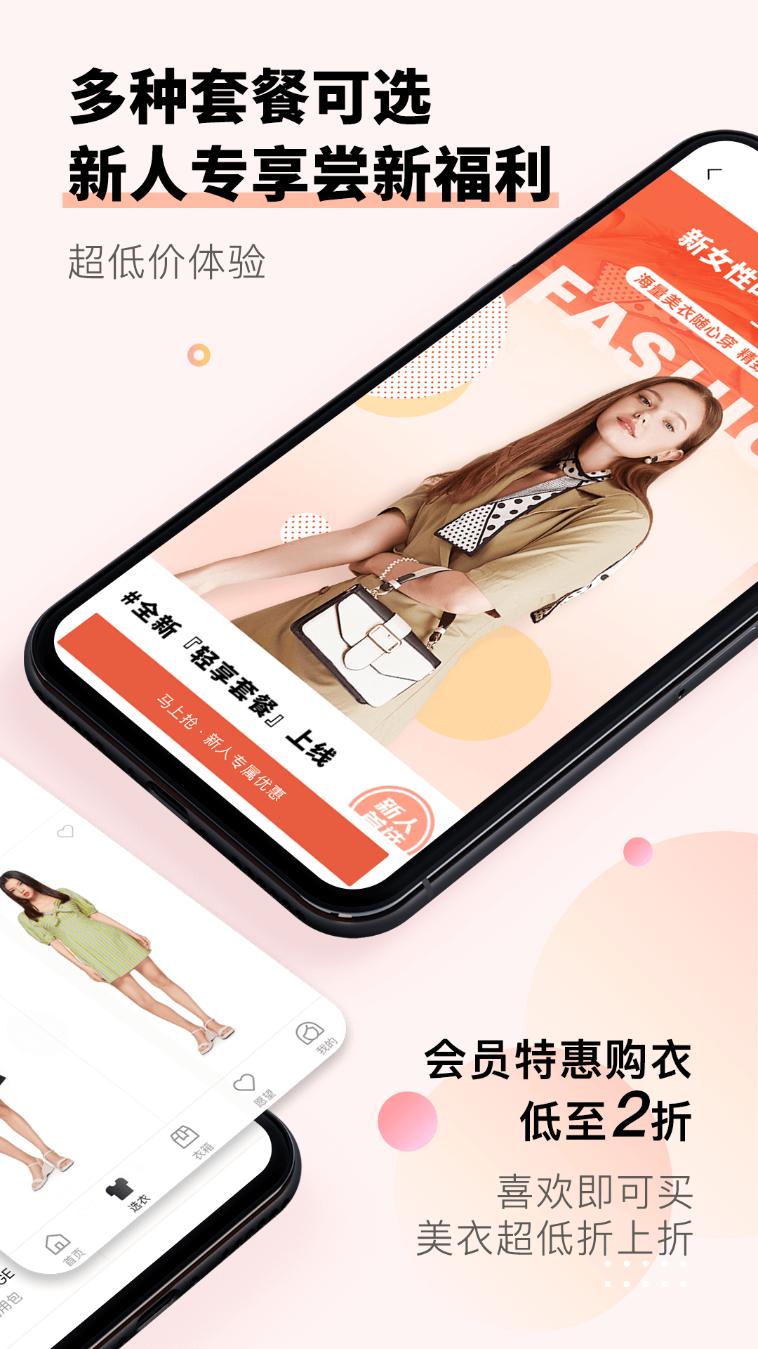 精彩截图-托特衣箱2026官方新版